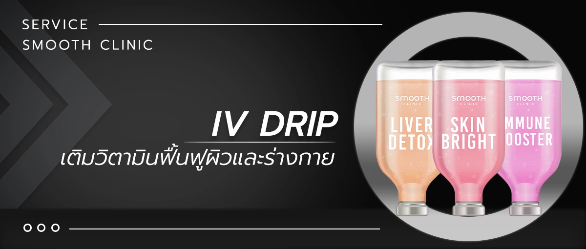 Smooth service IV Drip D