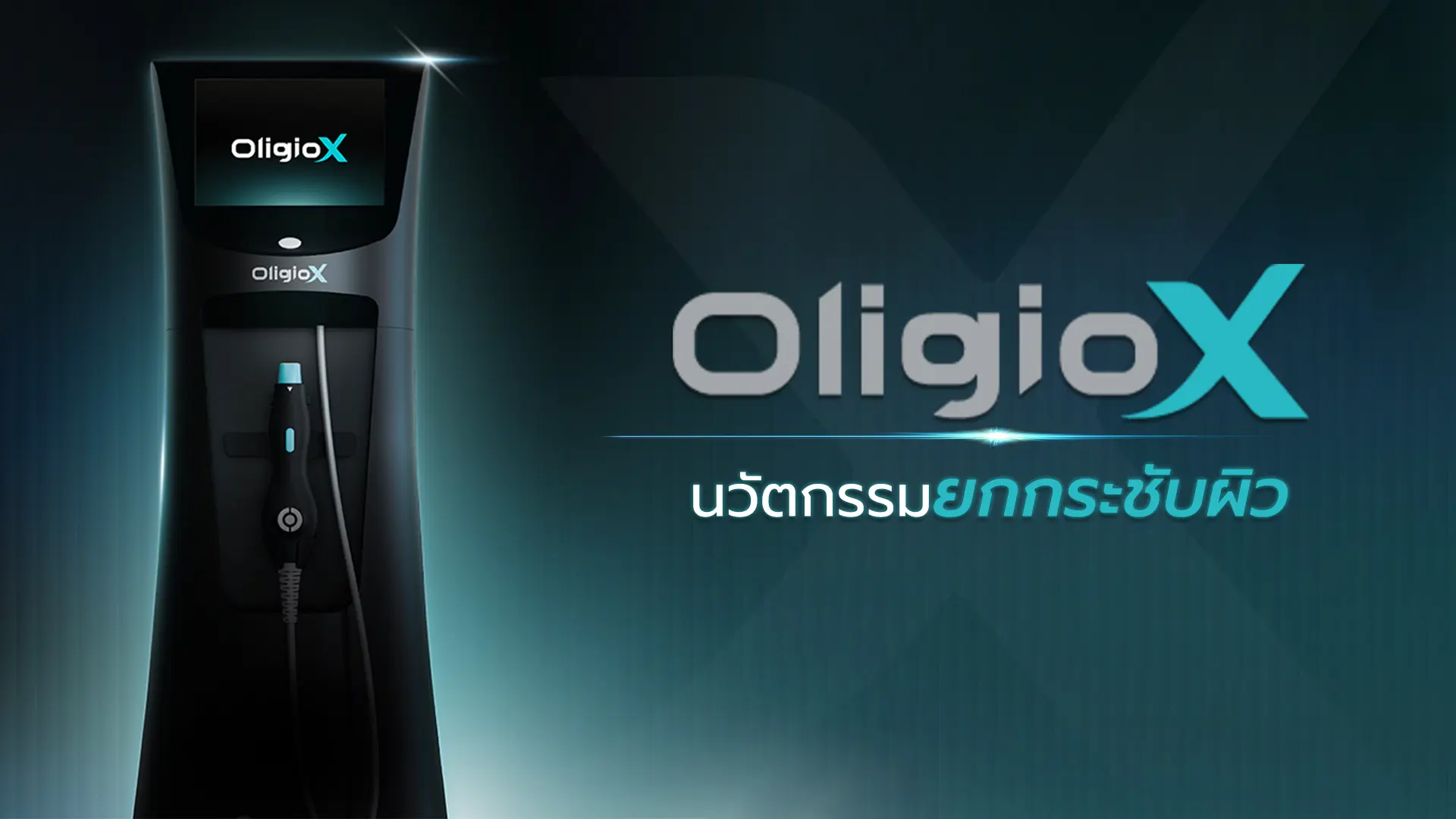 oligio x cover th