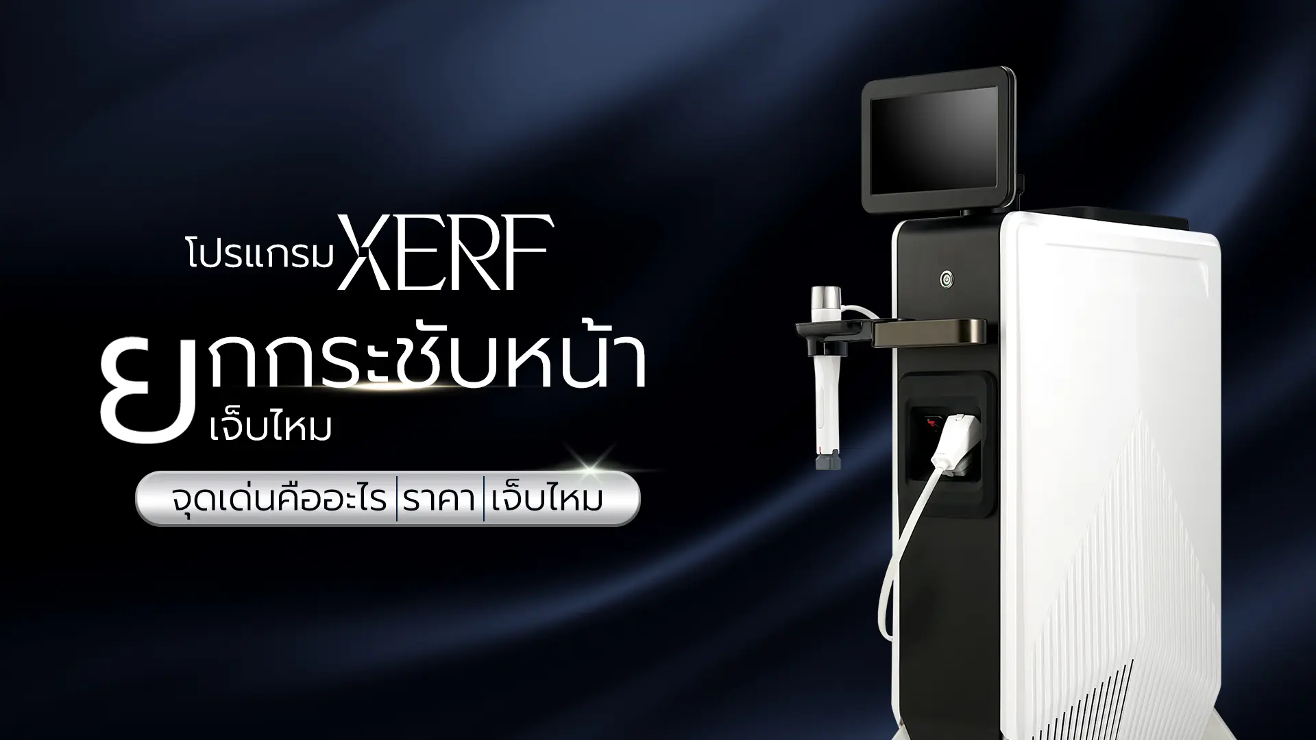 xerf cover th